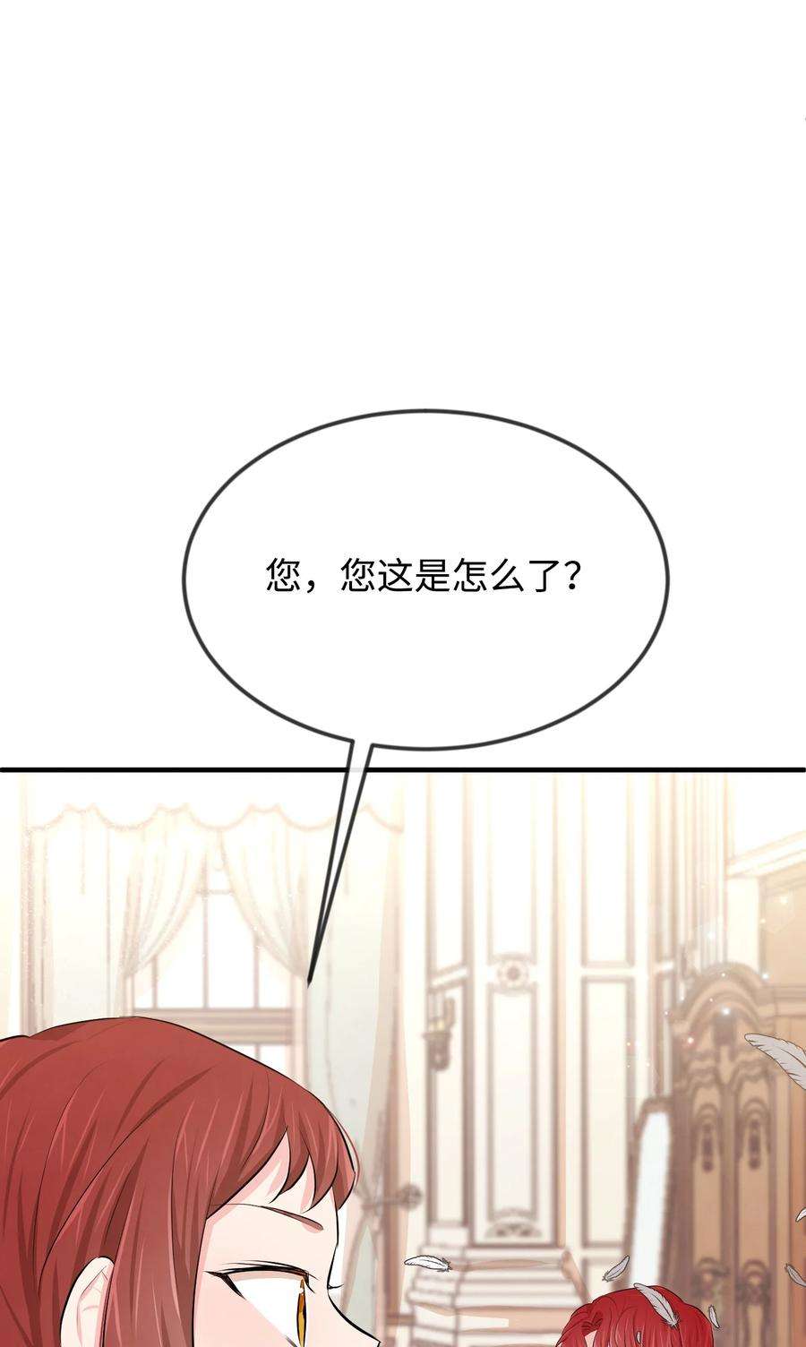 思凯乐小姐的忠犬侯爵19 手撕渣男