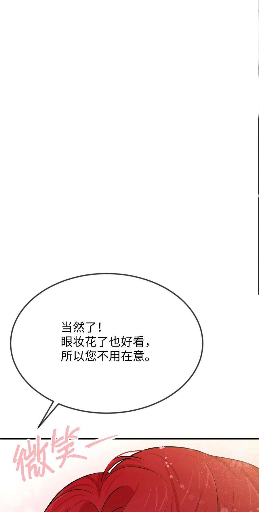 思凯乐小姐的忠犬侯爵19 手撕渣男