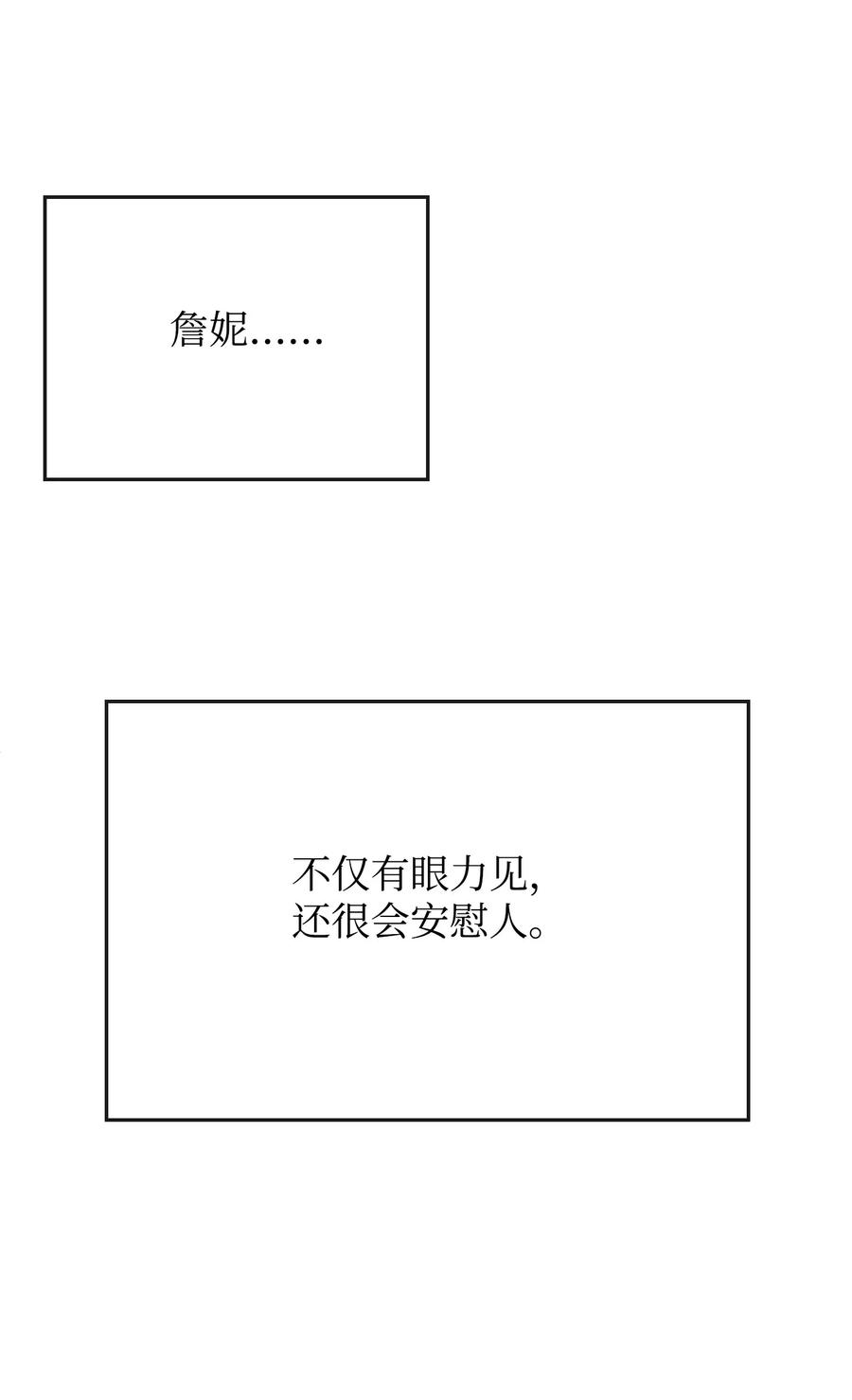 思凯乐小姐的忠犬侯爵19 手撕渣男