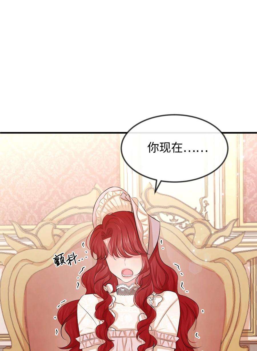 思凯乐小姐的忠犬侯爵19 手撕渣男