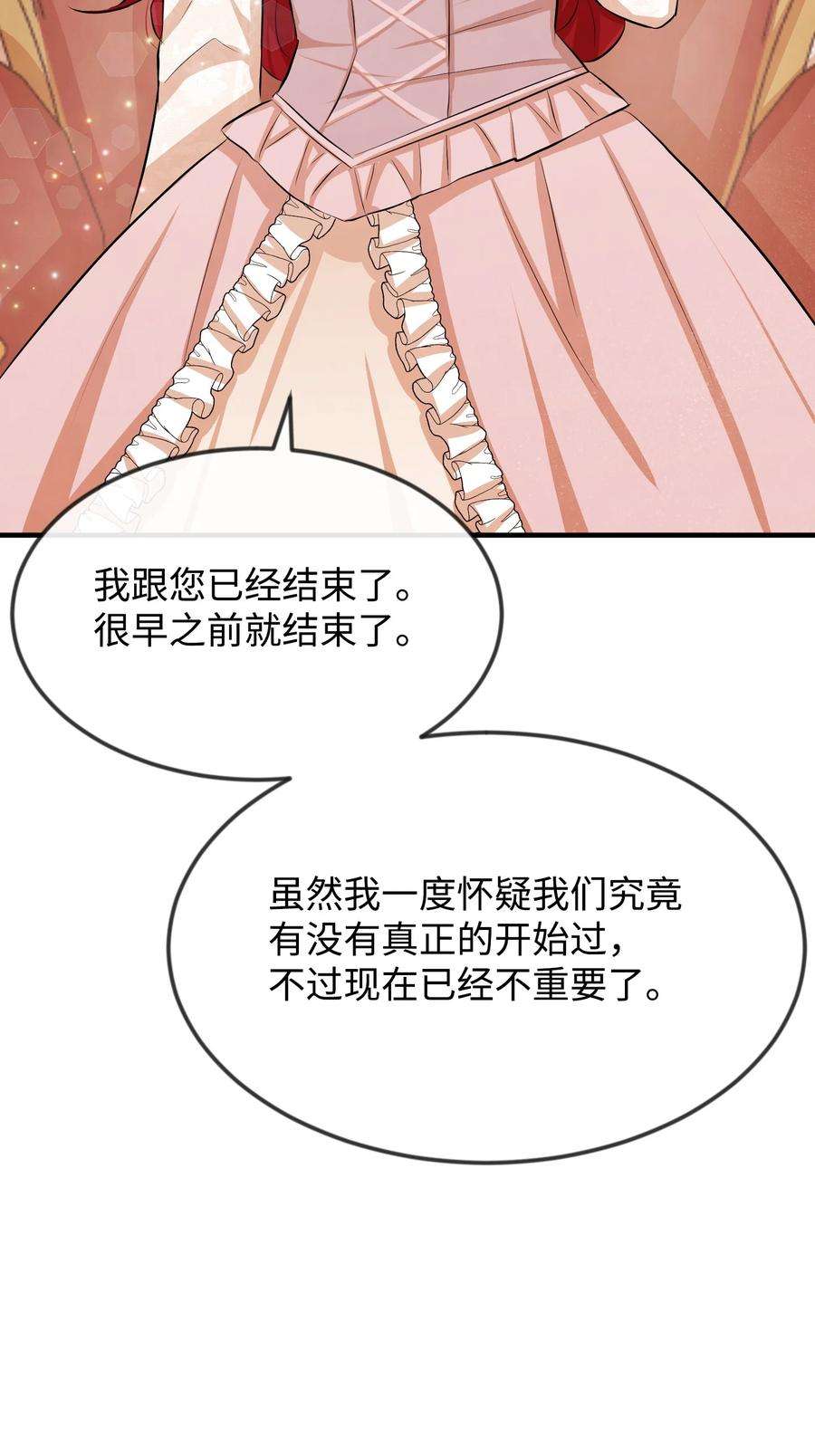 思凯乐小姐的忠犬侯爵19 手撕渣男