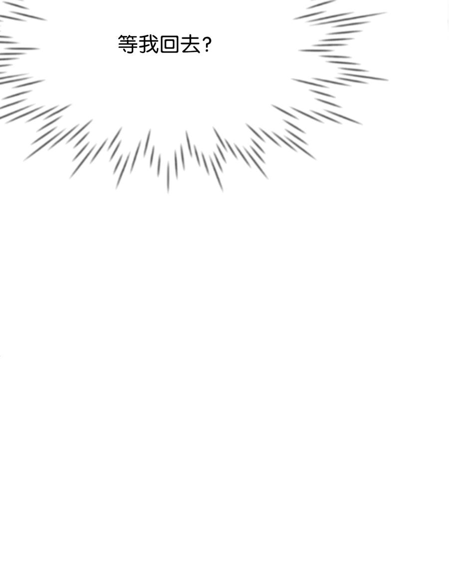 思凯乐小姐的忠犬侯爵19 手撕渣男