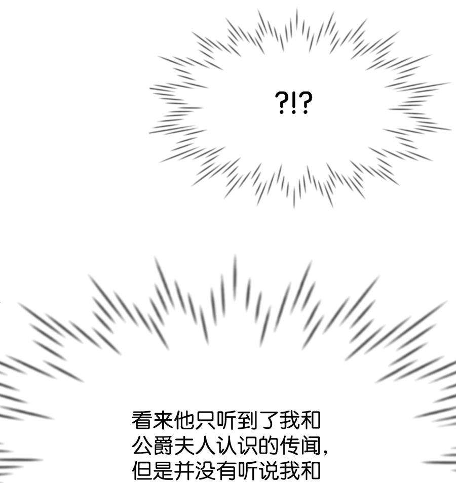 思凯乐小姐的忠犬侯爵19 手撕渣男