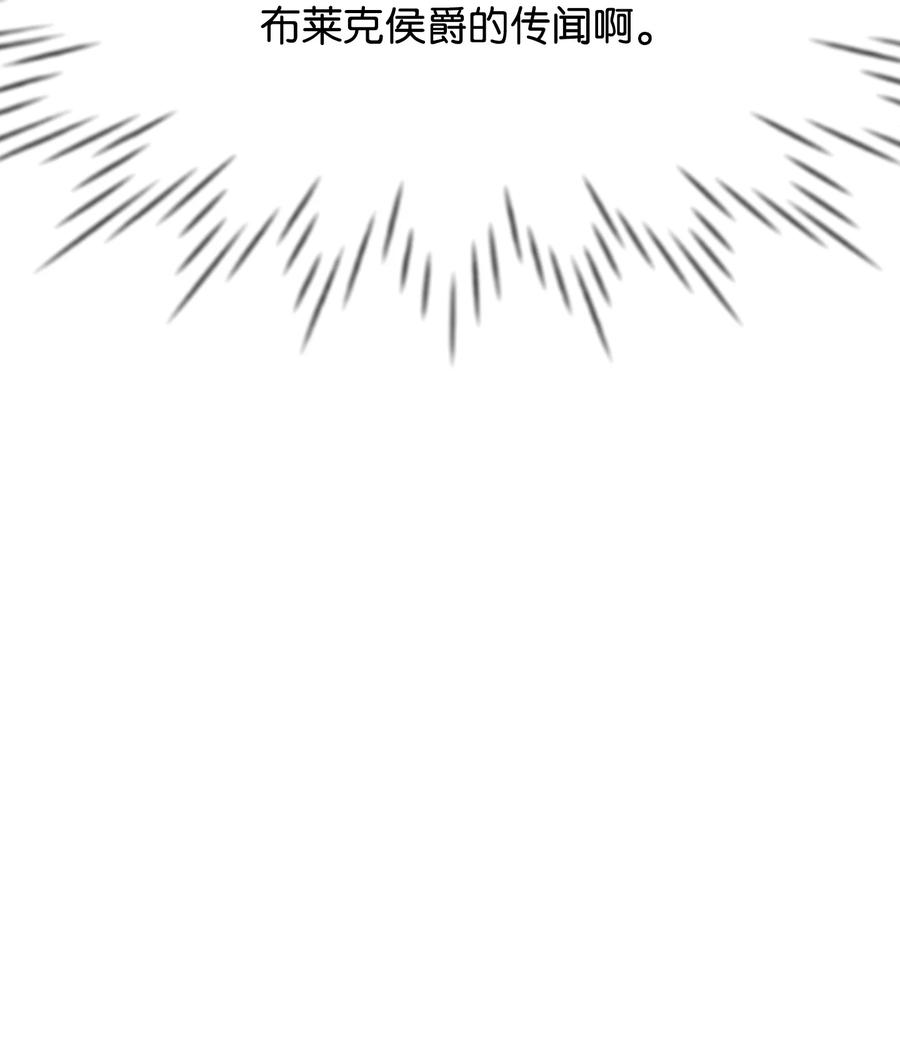 思凯乐小姐的忠犬侯爵19 手撕渣男