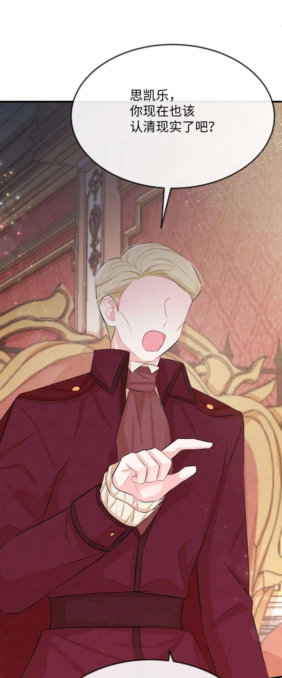 思凯乐小姐的忠犬侯爵19 手撕渣男