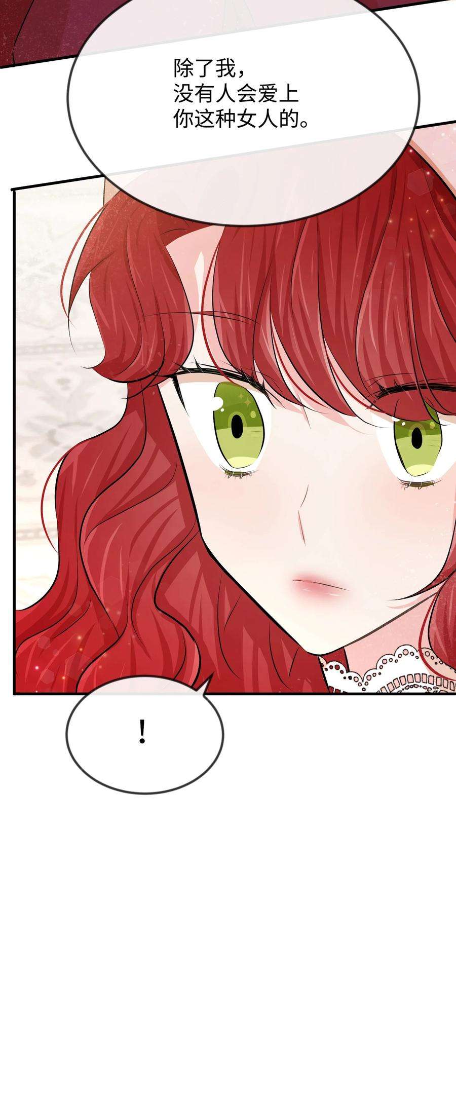 思凯乐小姐的忠犬侯爵19 手撕渣男