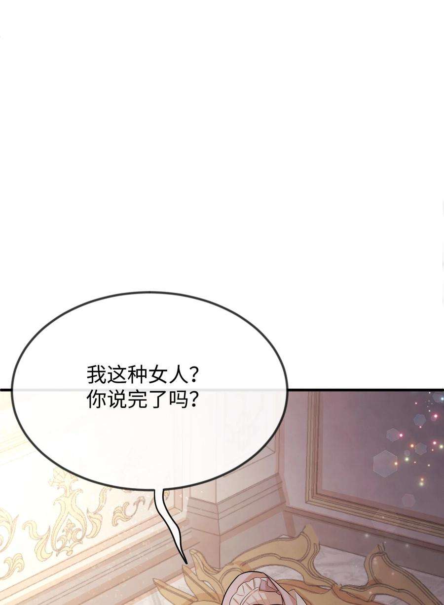 思凯乐小姐的忠犬侯爵19 手撕渣男