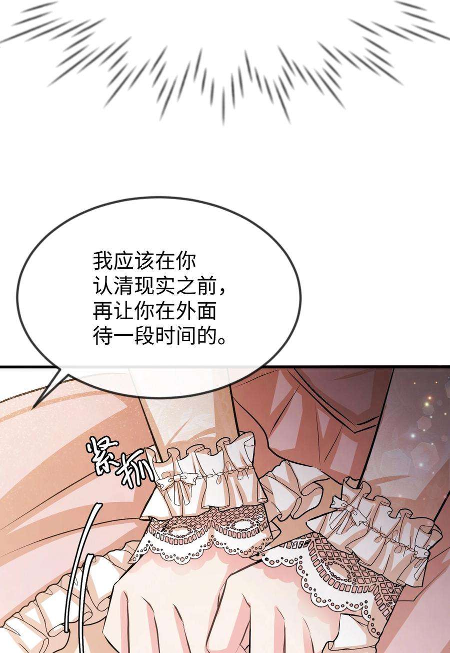 思凯乐小姐的忠犬侯爵19 手撕渣男