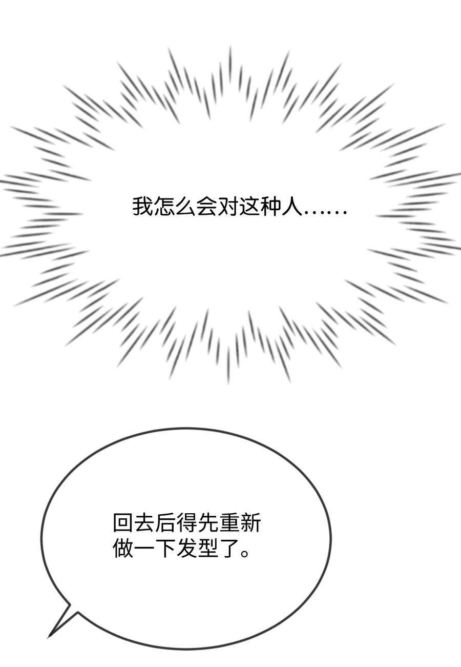 思凯乐小姐的忠犬侯爵19 手撕渣男