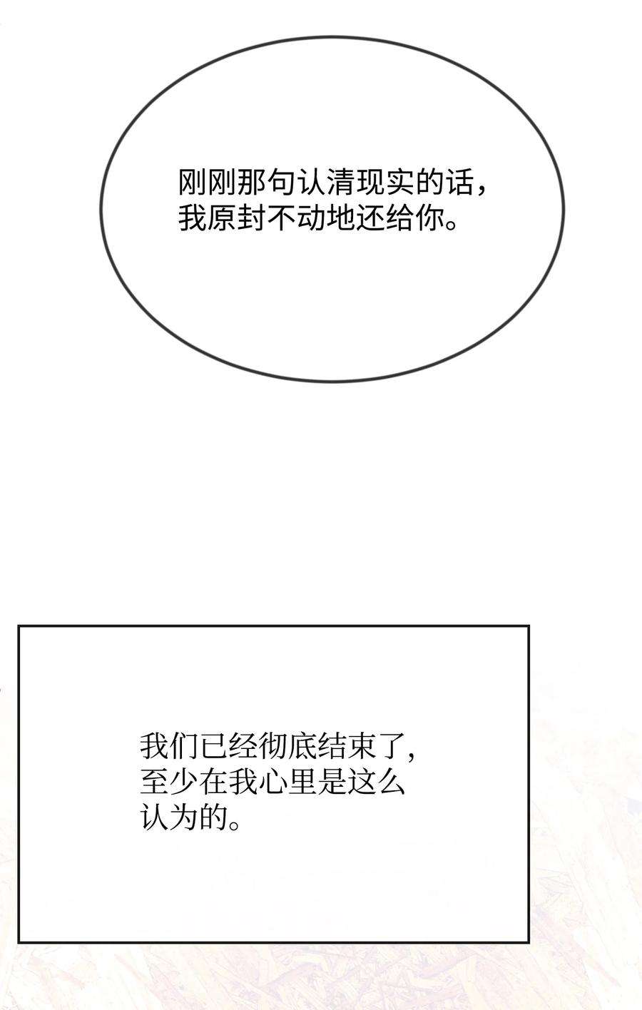 思凯乐小姐的忠犬侯爵19 手撕渣男