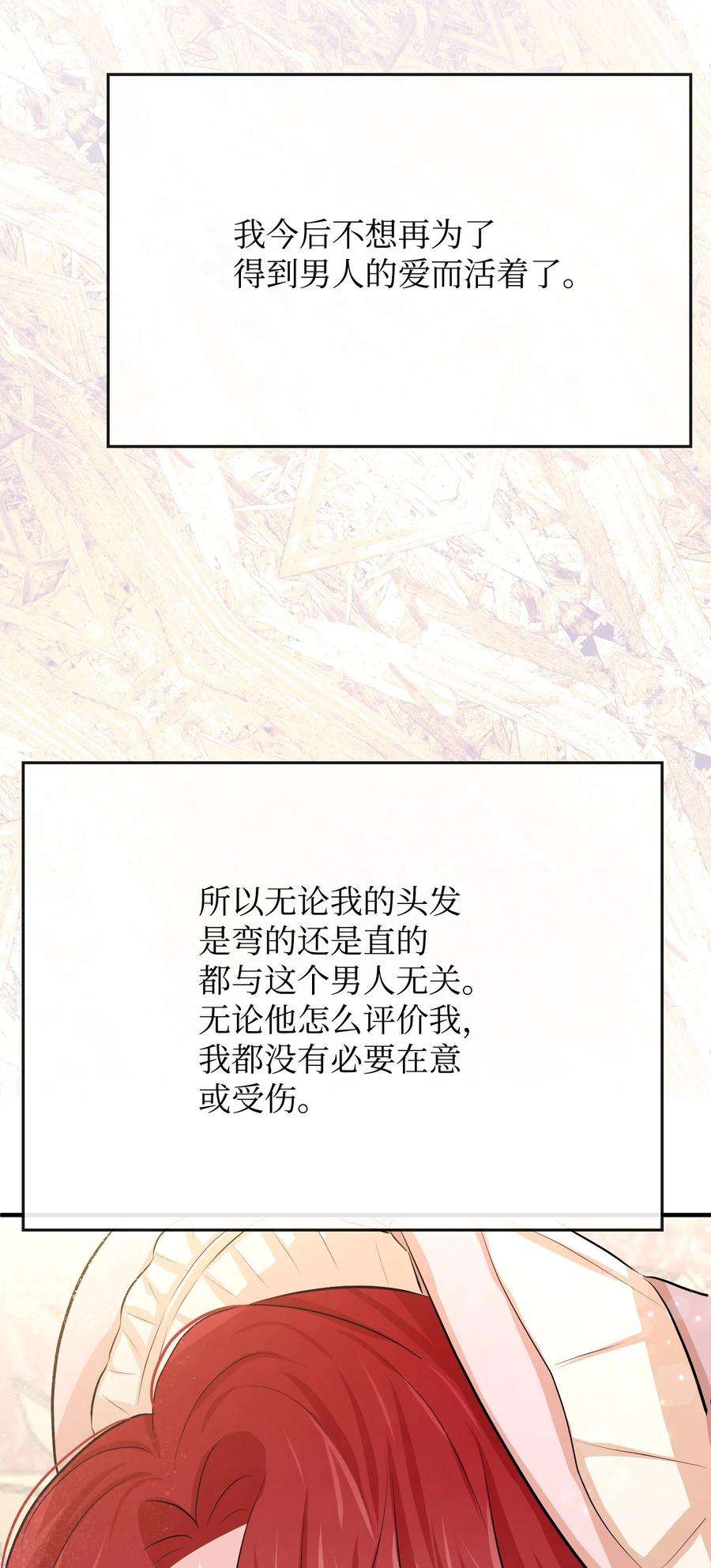 思凯乐小姐的忠犬侯爵19 手撕渣男