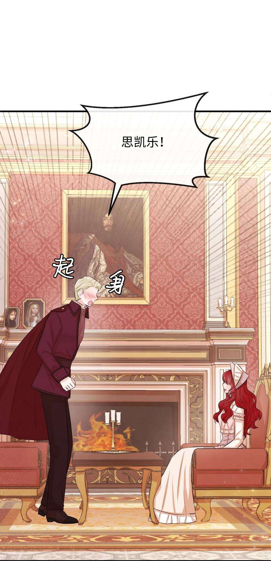 思凯乐小姐的忠犬侯爵19 手撕渣男