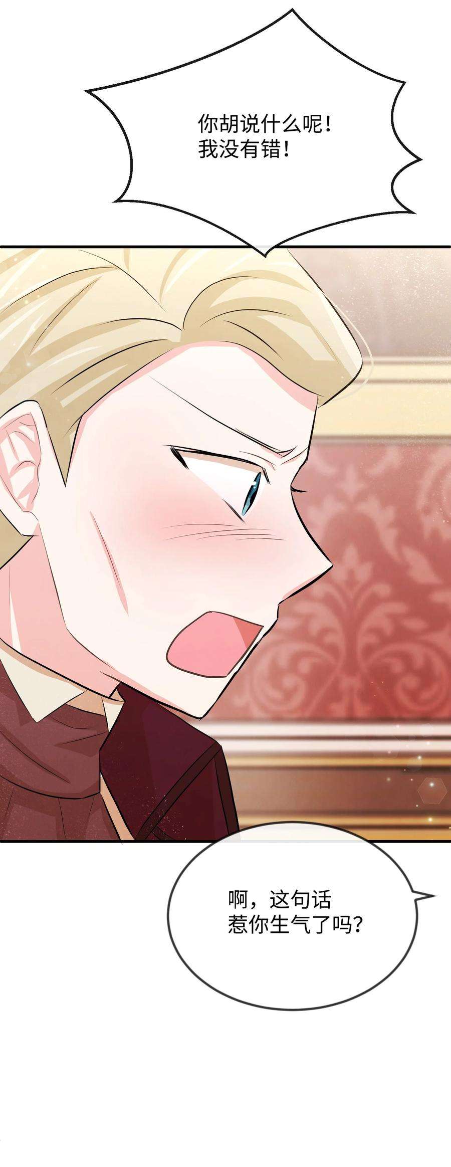 思凯乐小姐的忠犬侯爵19 手撕渣男