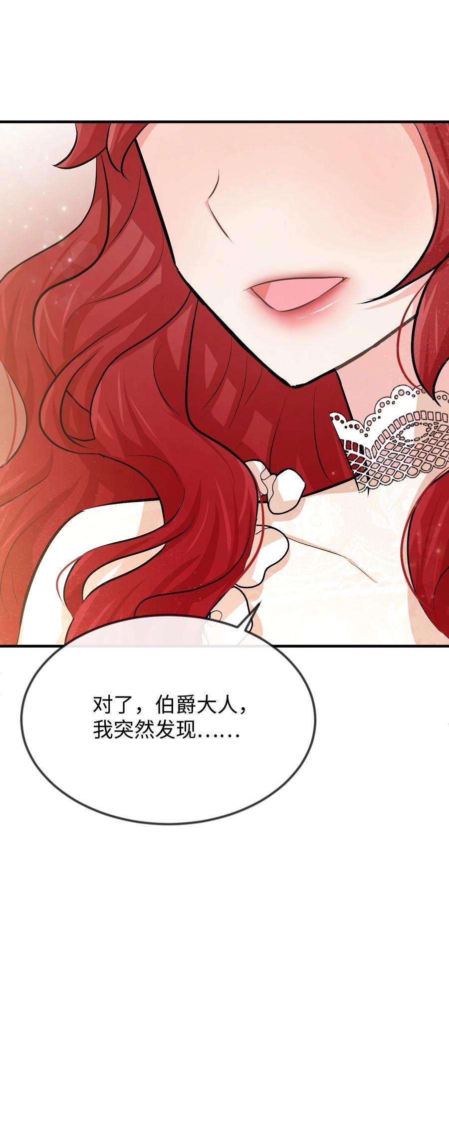 思凯乐小姐的忠犬侯爵19 手撕渣男