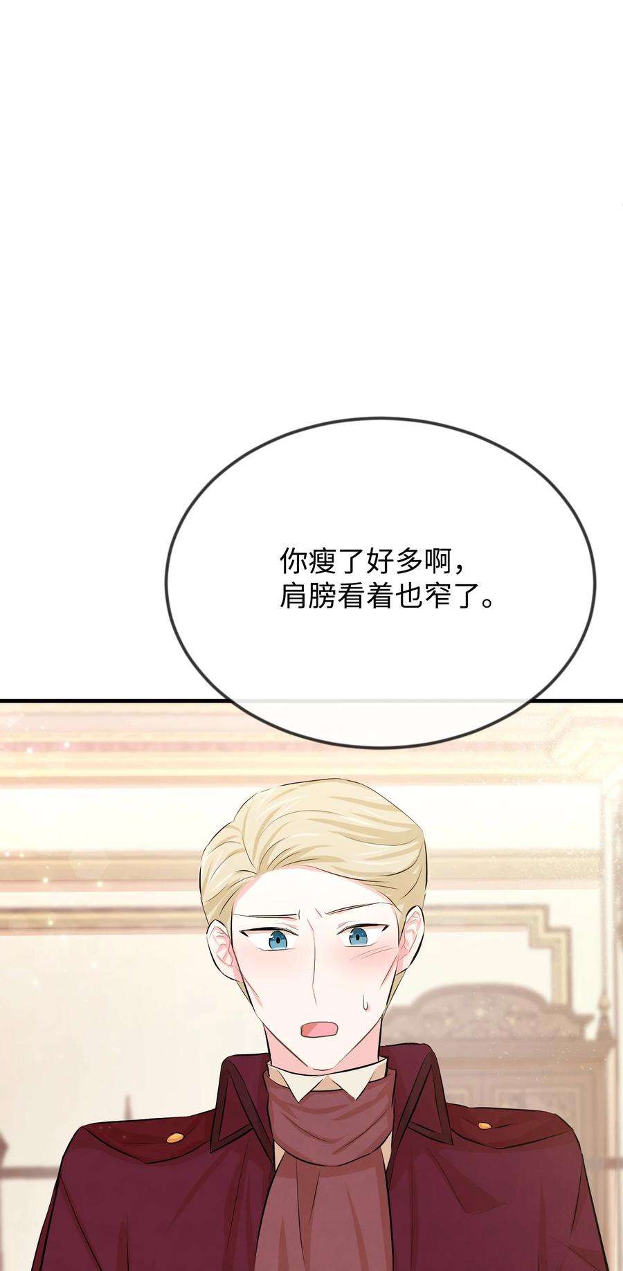 思凯乐小姐的忠犬侯爵19 手撕渣男