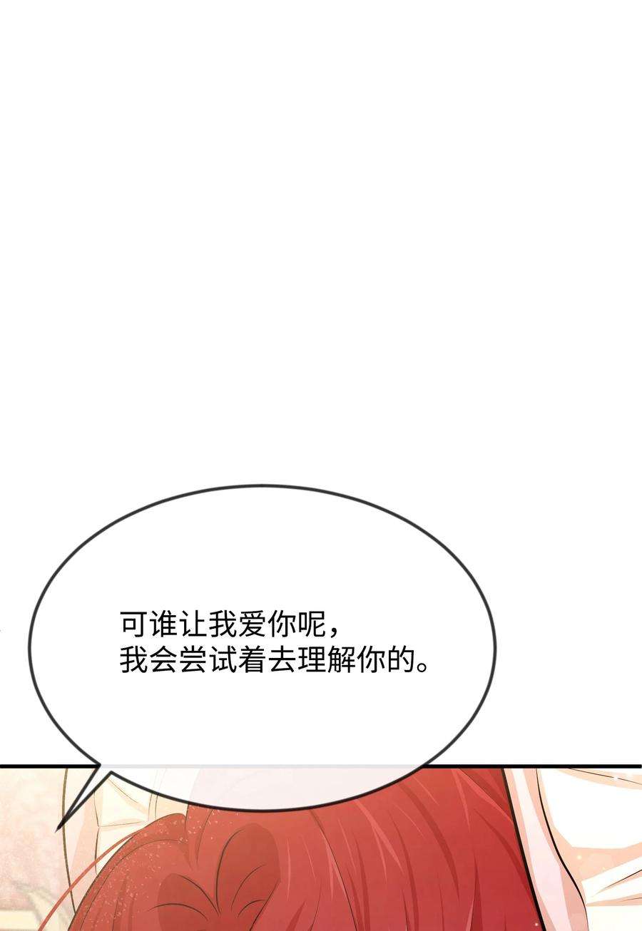 思凯乐小姐的忠犬侯爵19 手撕渣男