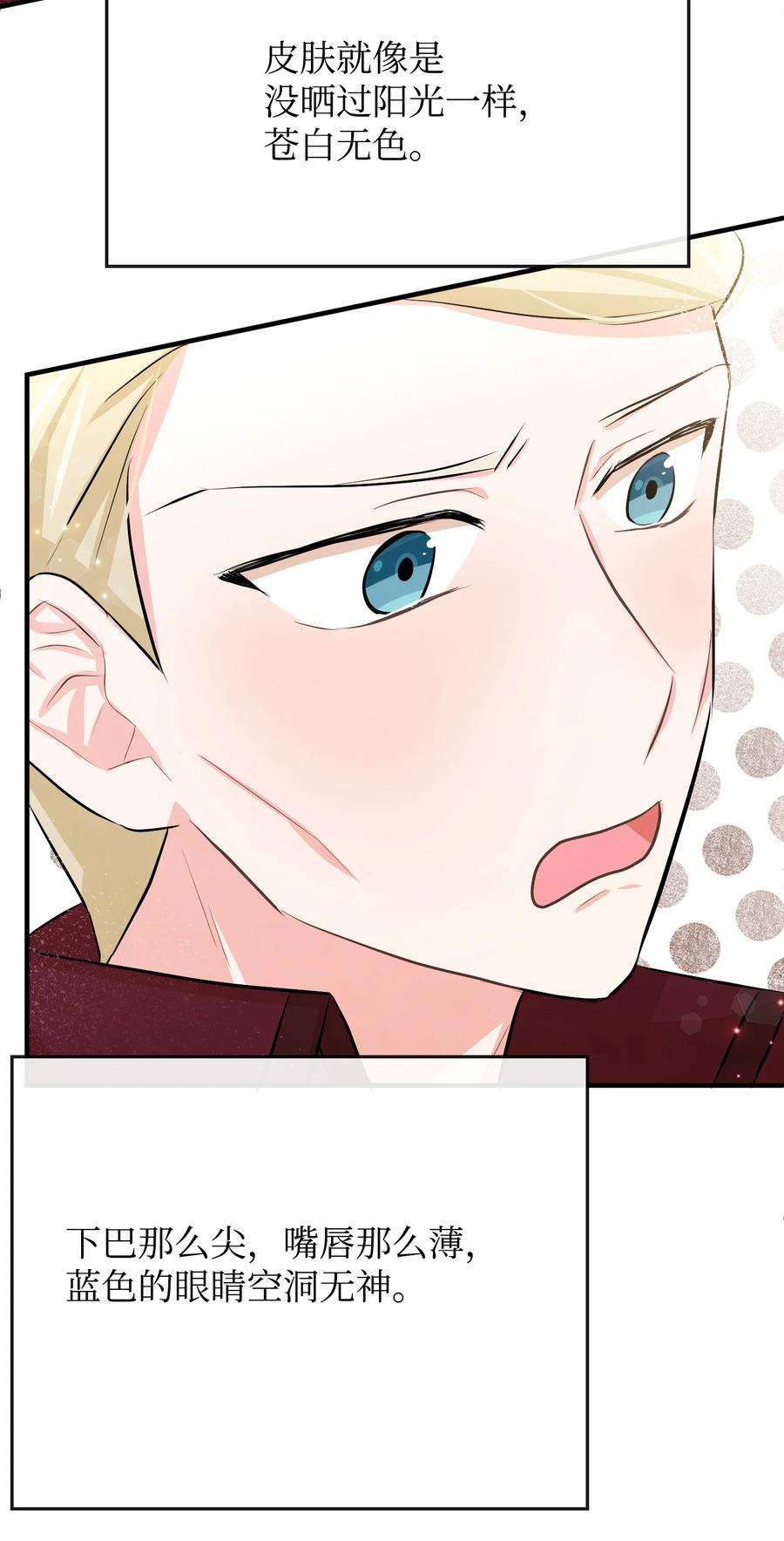 思凯乐小姐的忠犬侯爵19 手撕渣男