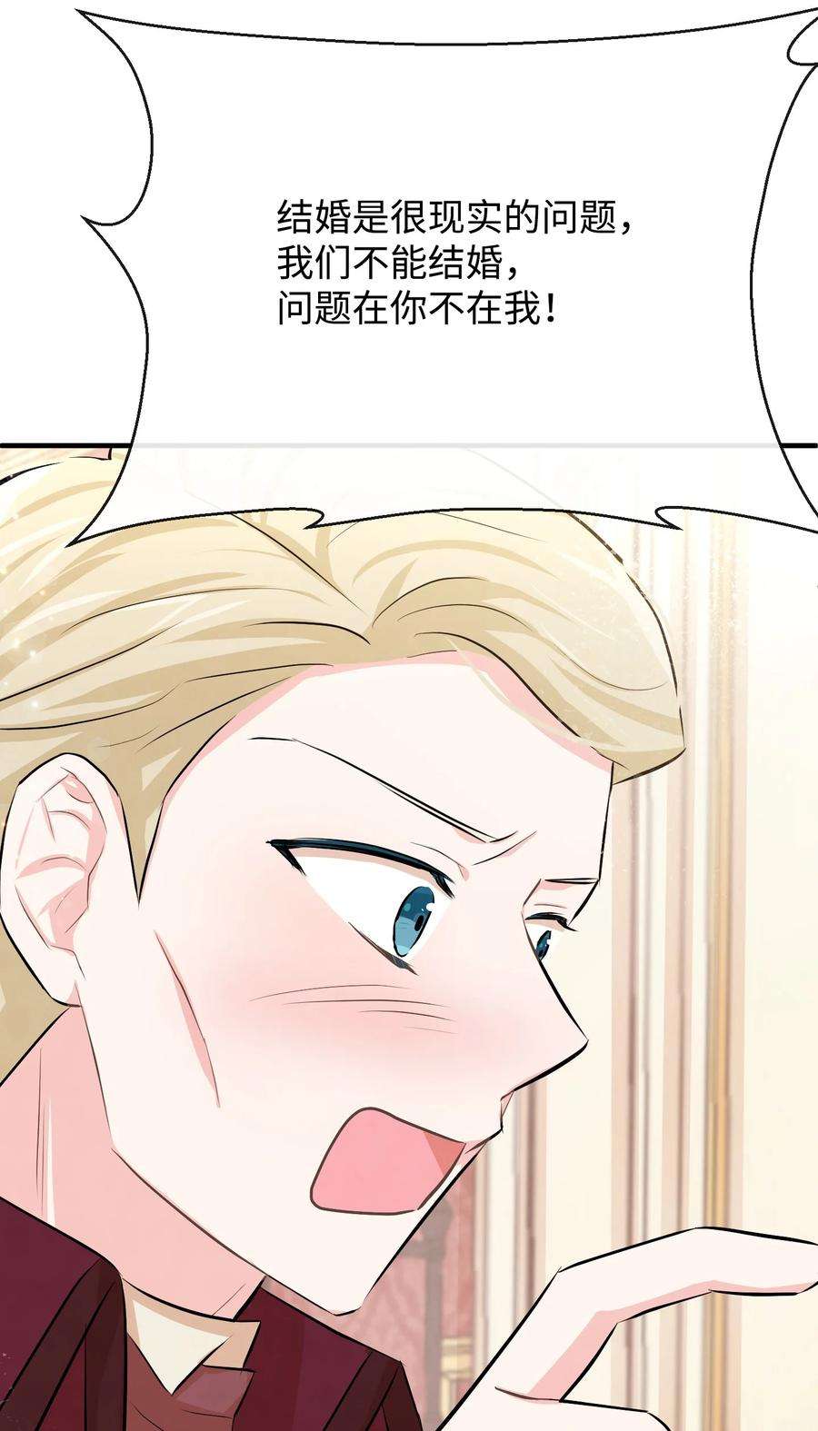 思凯乐小姐的忠犬侯爵19 手撕渣男