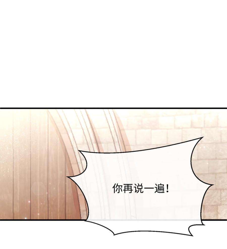 思凯乐小姐的忠犬侯爵19 手撕渣男