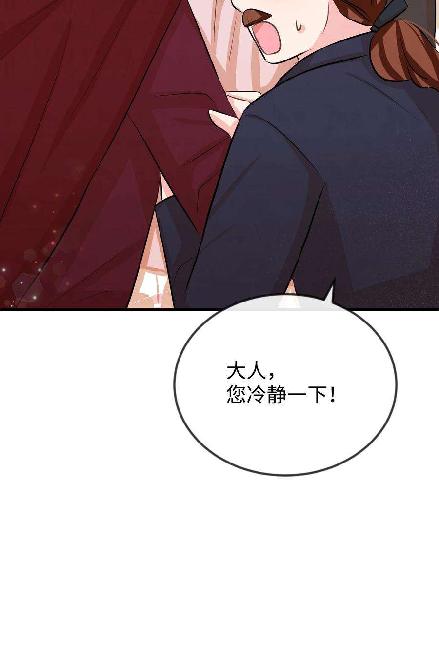 思凯乐小姐的忠犬侯爵19 手撕渣男