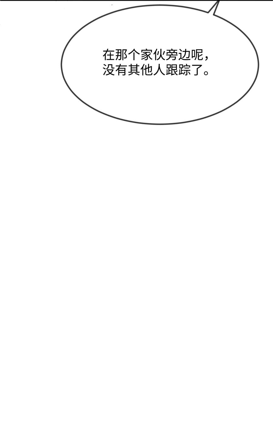 思凯乐小姐的忠犬侯爵19 手撕渣男