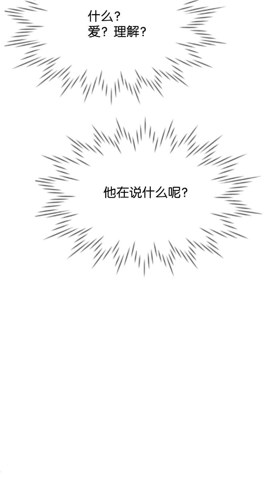 思凯乐小姐的忠犬侯爵19 手撕渣男