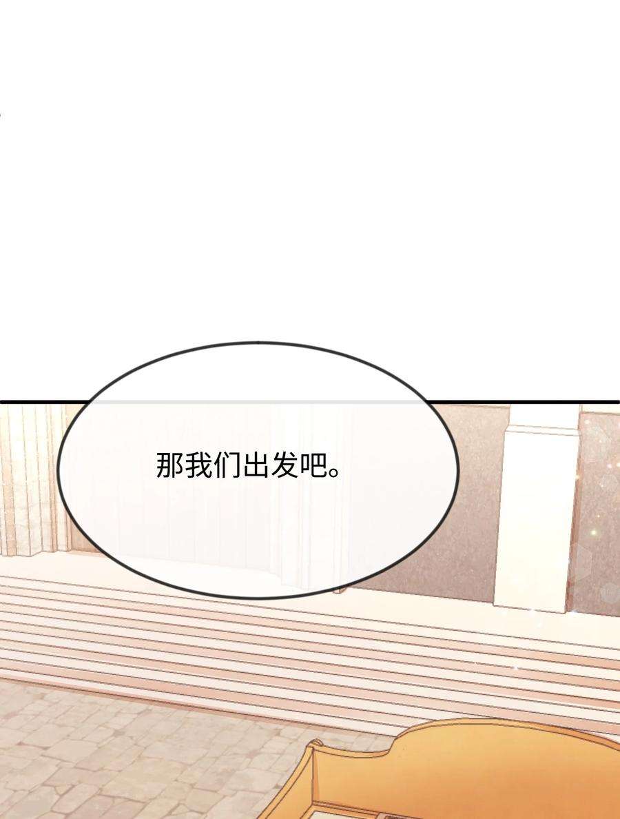 思凯乐小姐的忠犬侯爵19 手撕渣男