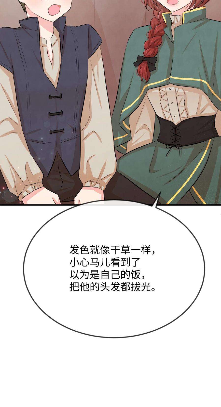 思凯乐小姐的忠犬侯爵19 手撕渣男