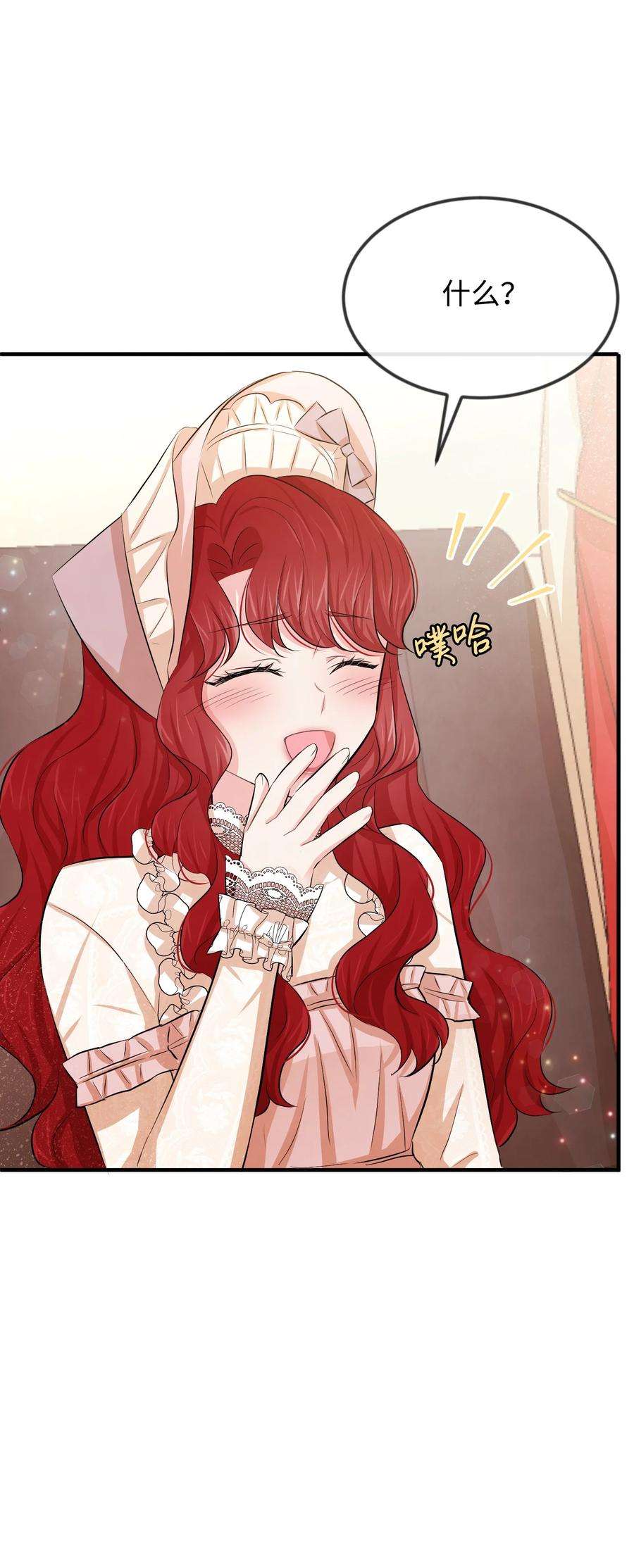 思凯乐小姐的忠犬侯爵19 手撕渣男