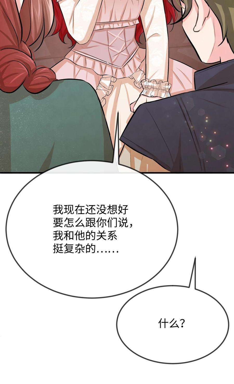 思凯乐小姐的忠犬侯爵19 手撕渣男