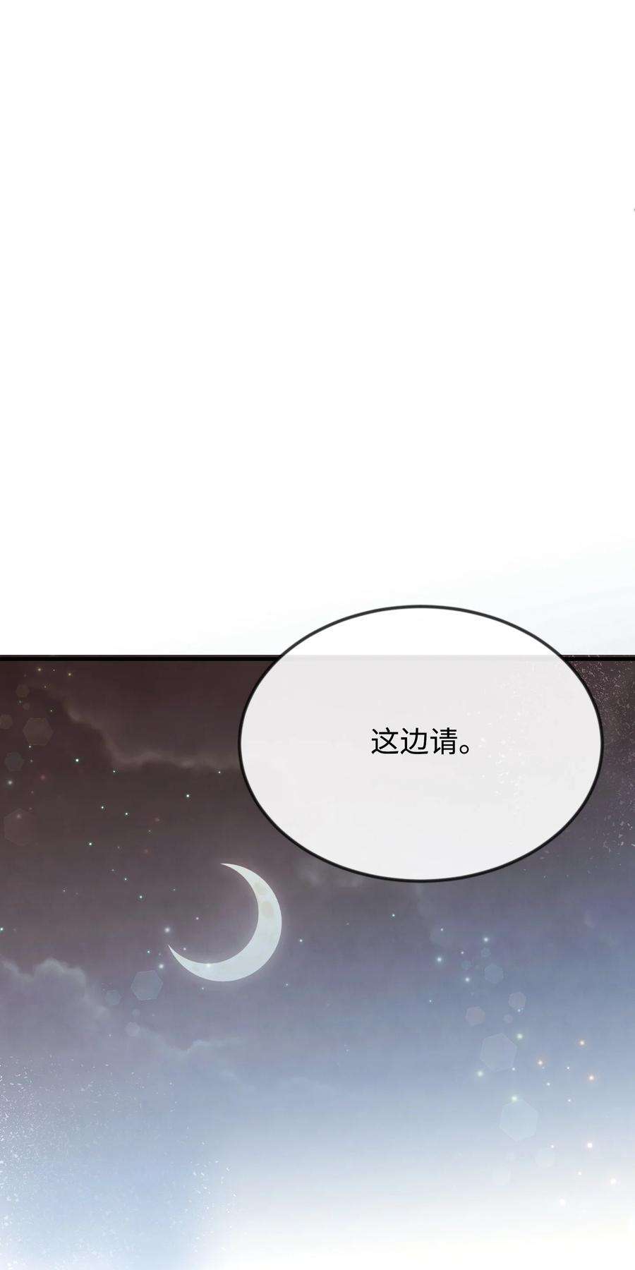 思凯乐小姐的忠犬侯爵21 我摸了他