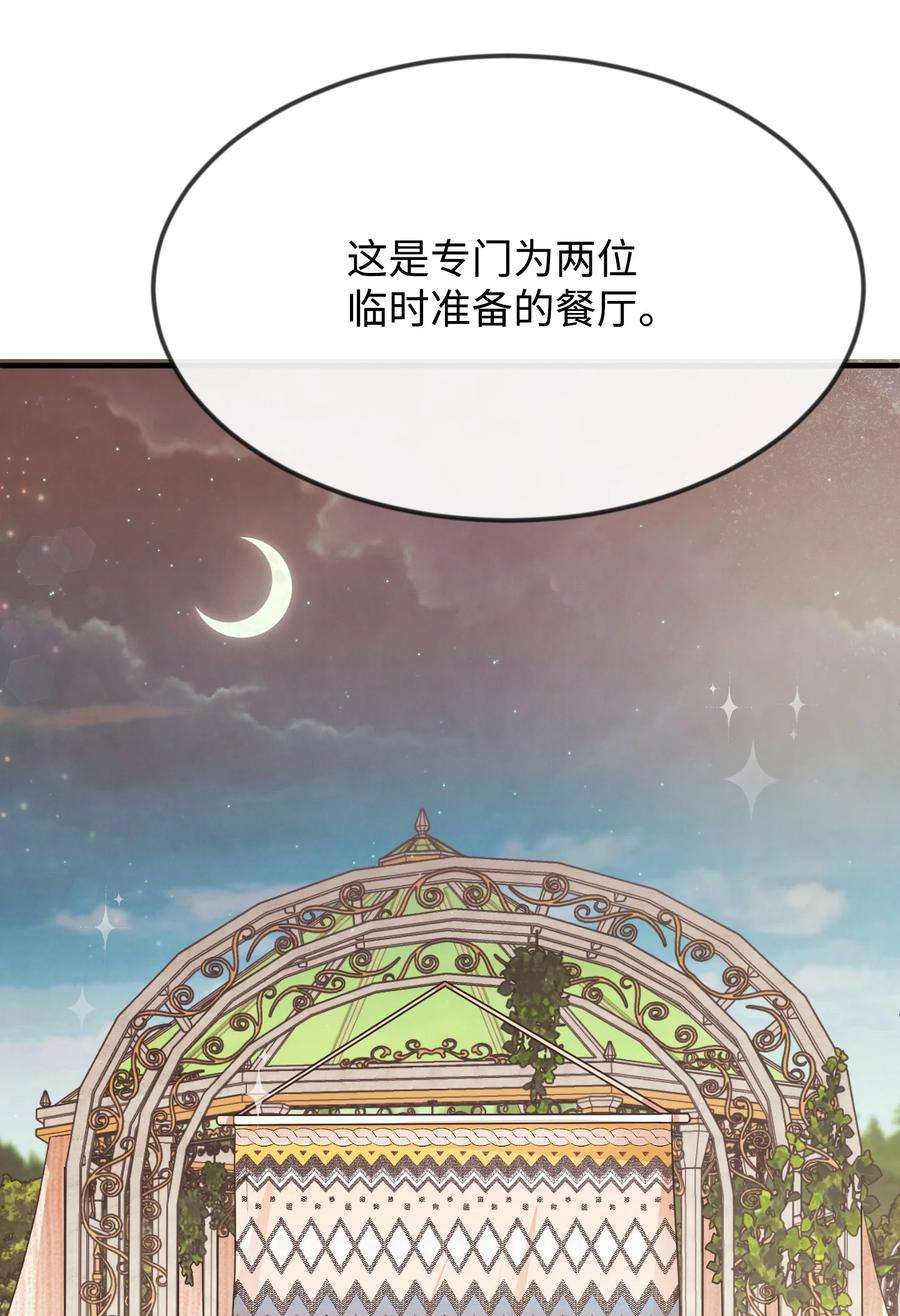 思凯乐小姐的忠犬侯爵21 我摸了他