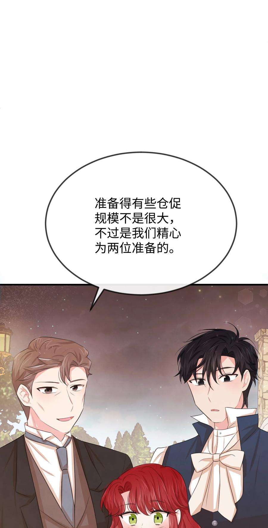 思凯乐小姐的忠犬侯爵21 我摸了他