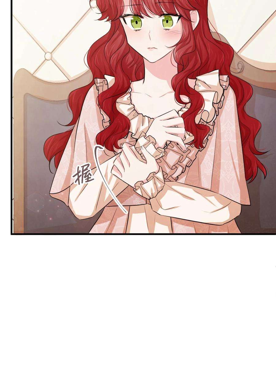 思凯乐小姐的忠犬侯爵21 我摸了他