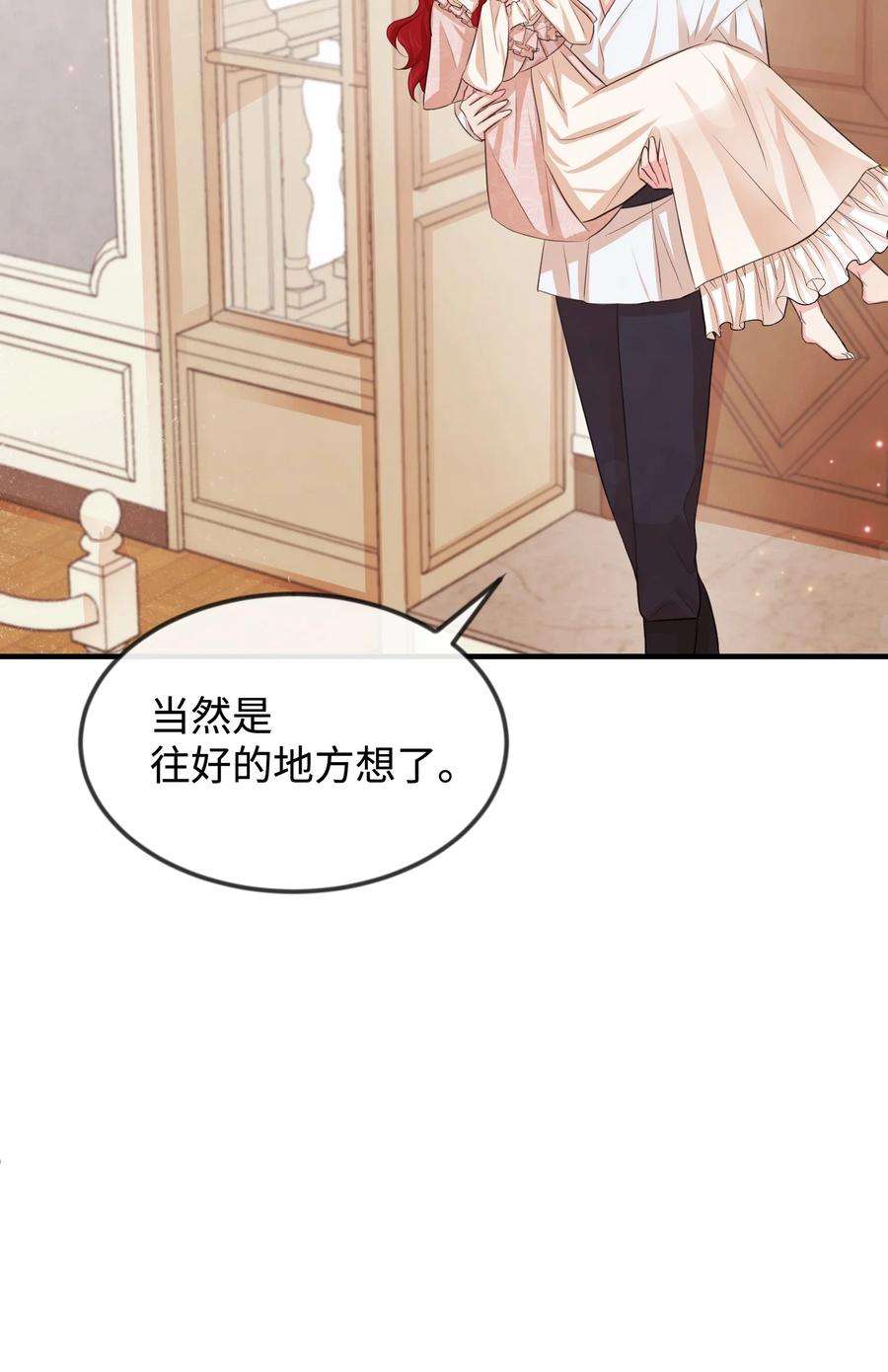 思凯乐小姐的忠犬侯爵21 我摸了他