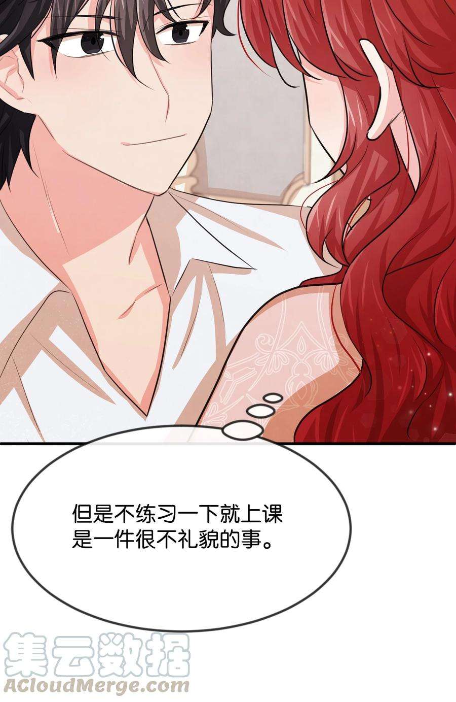 思凯乐小姐的忠犬侯爵21 我摸了他