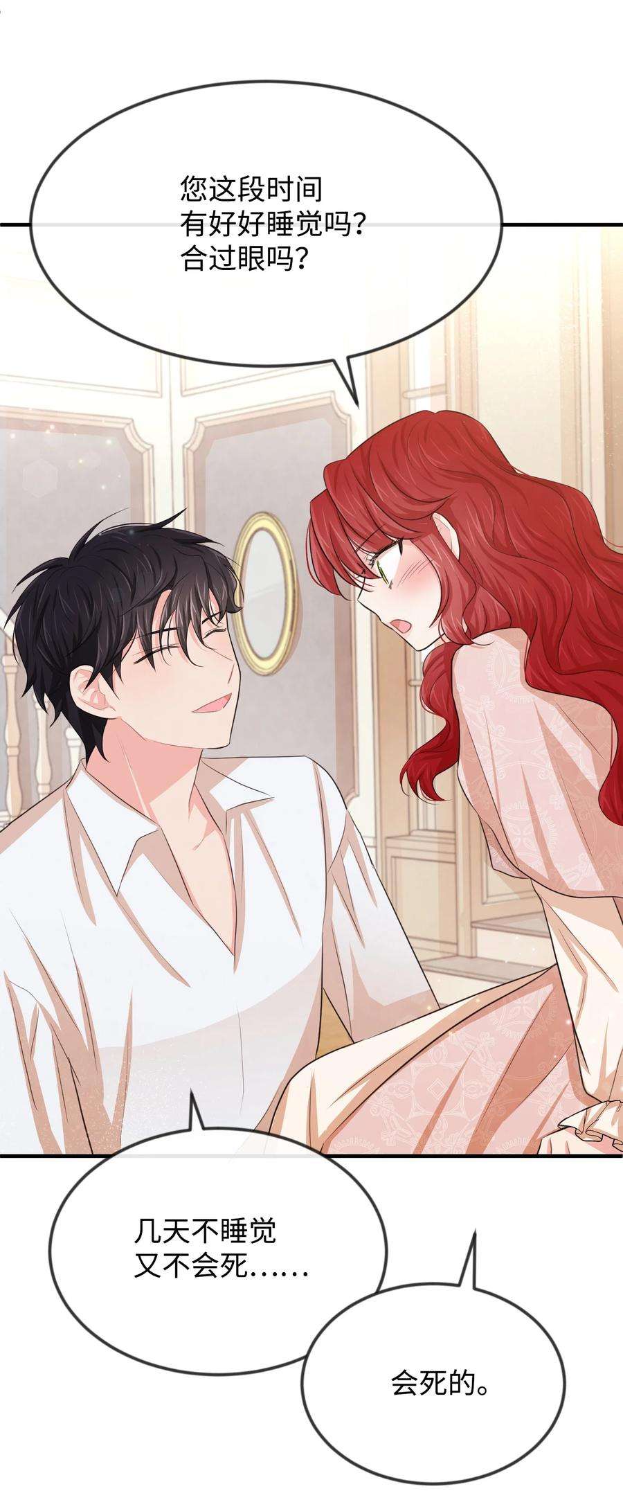 思凯乐小姐的忠犬侯爵21 我摸了他