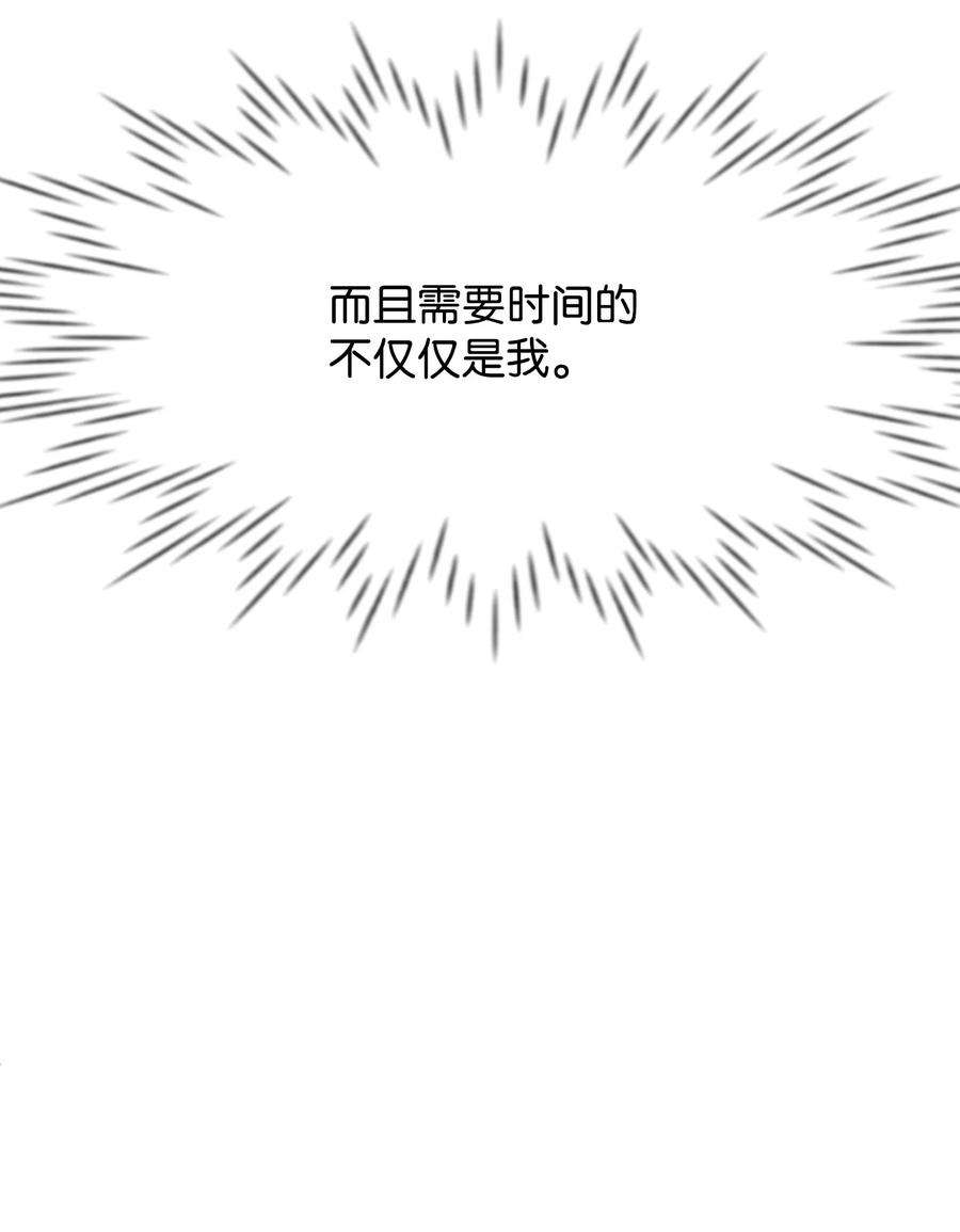 思凯乐小姐的忠犬侯爵21 我摸了他