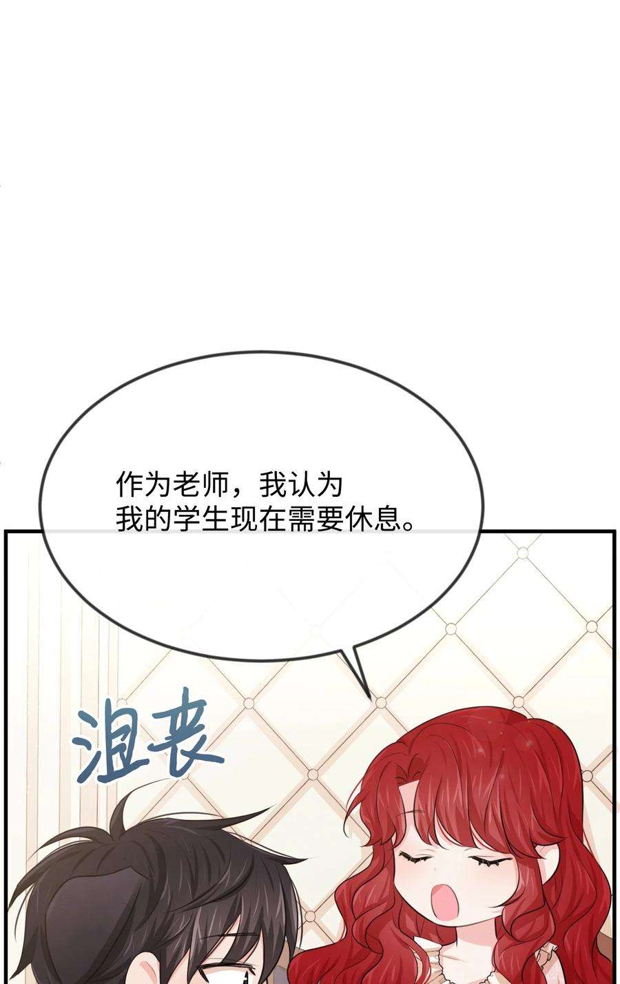 思凯乐小姐的忠犬侯爵21 我摸了他