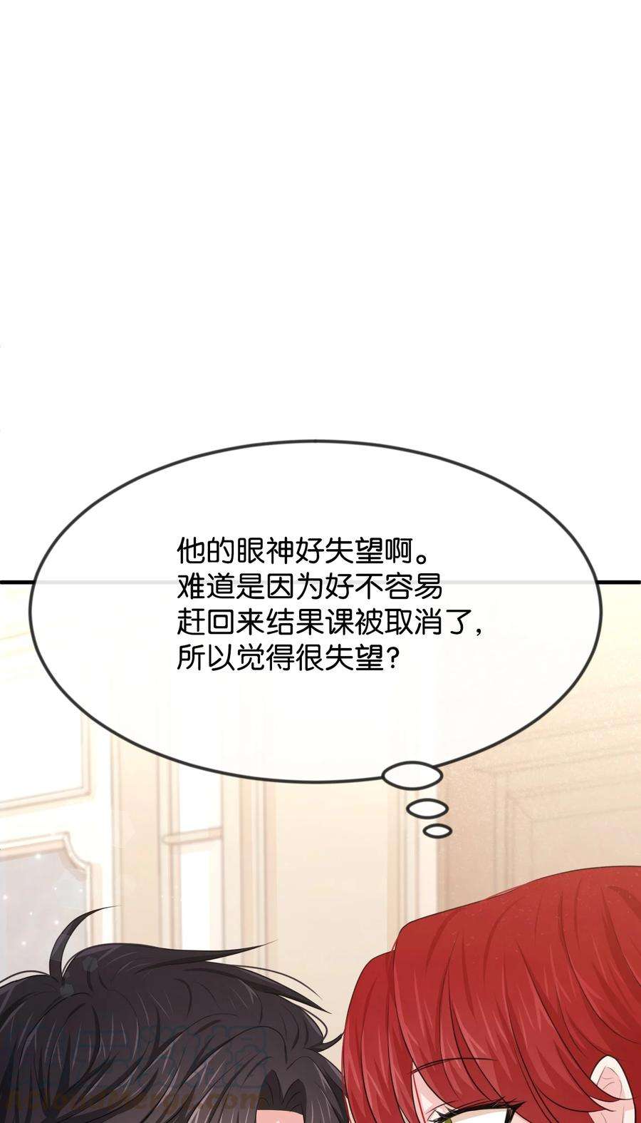 思凯乐小姐的忠犬侯爵21 我摸了他