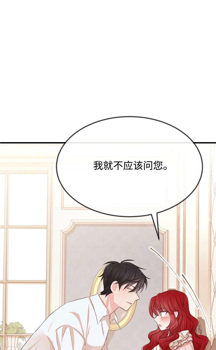 思凯乐小姐的忠犬侯爵21 我摸了他