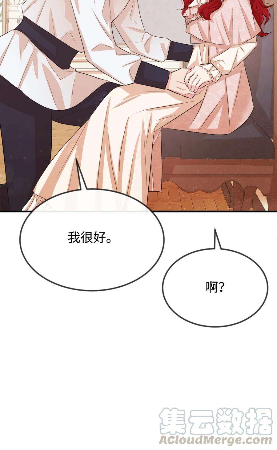 思凯乐小姐的忠犬侯爵21 我摸了他