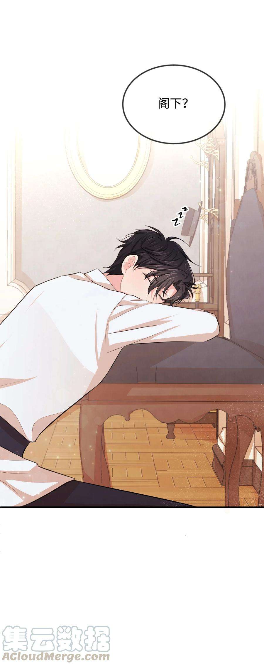 思凯乐小姐的忠犬侯爵21 我摸了他