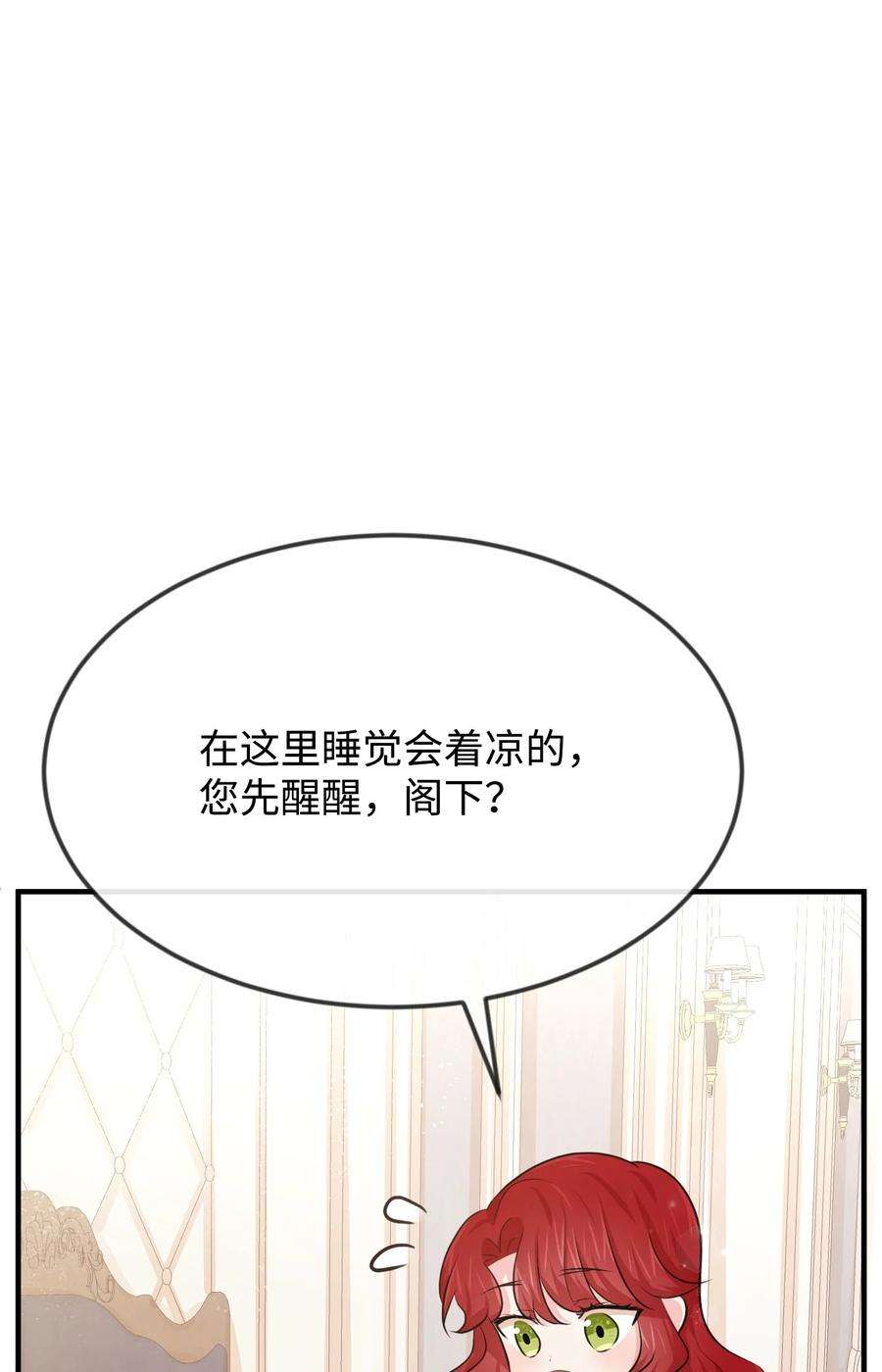 思凯乐小姐的忠犬侯爵21 我摸了他