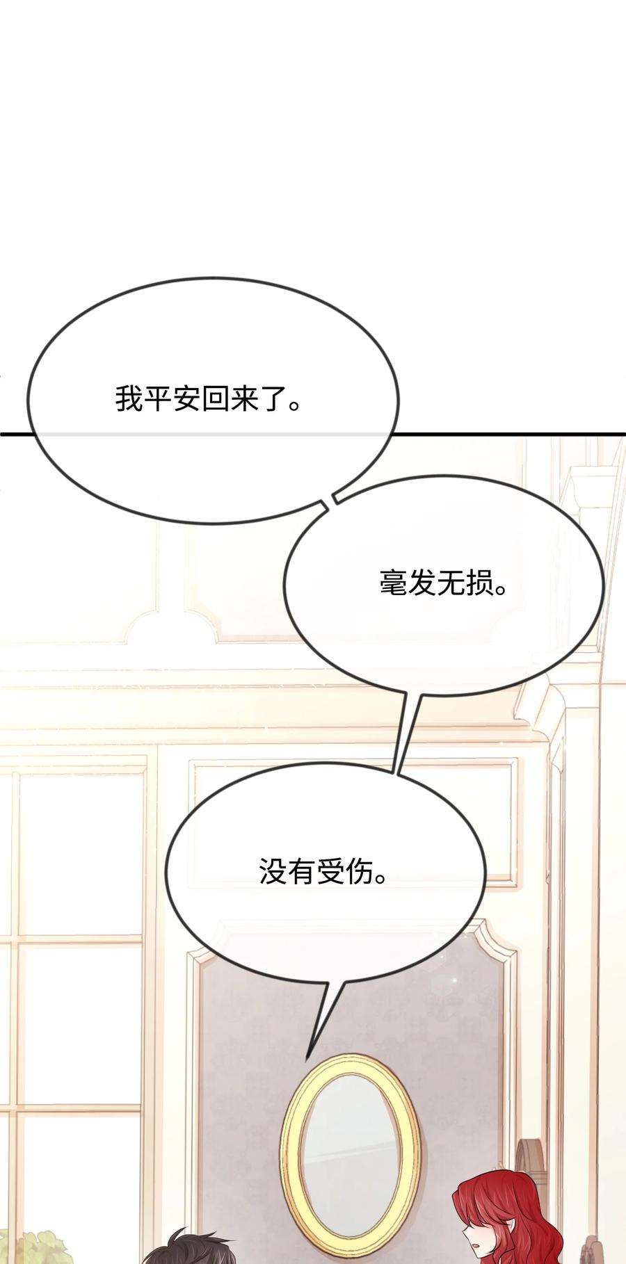 思凯乐小姐的忠犬侯爵21 我摸了他