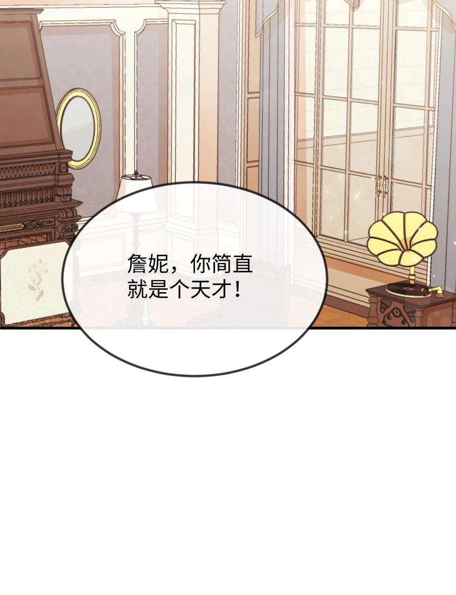 思凯乐小姐的忠犬侯爵21 我摸了他