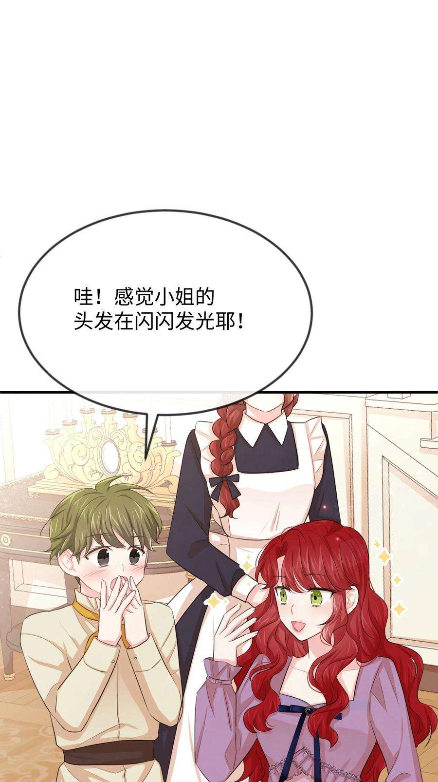 思凯乐小姐的忠犬侯爵21 我摸了他