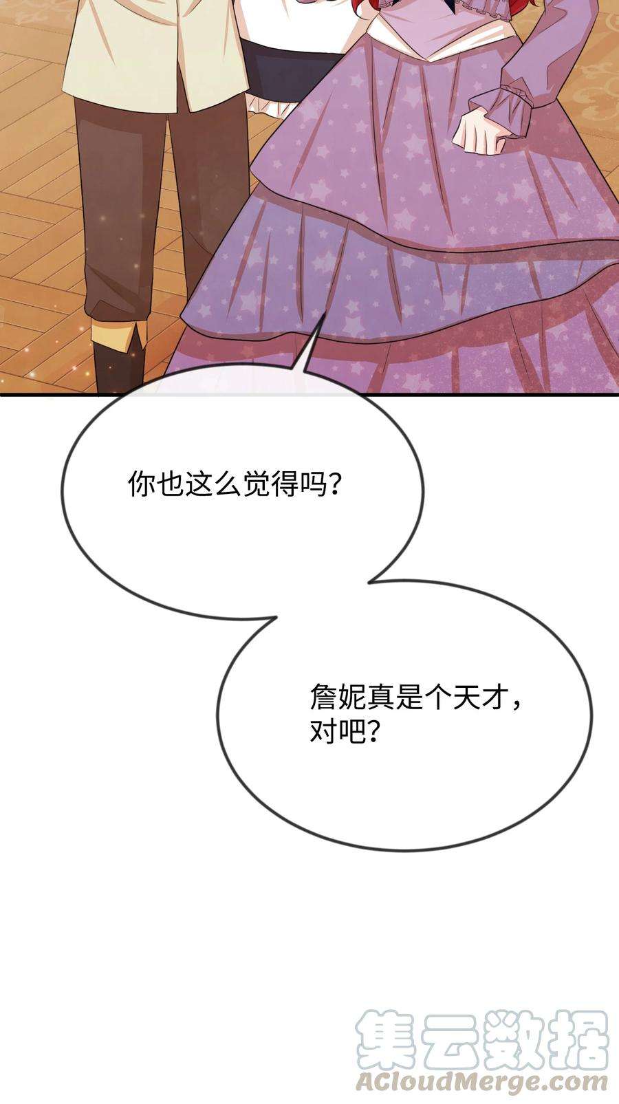 思凯乐小姐的忠犬侯爵21 我摸了他