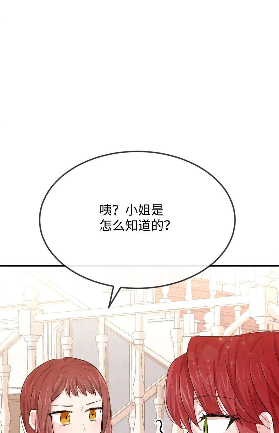 思凯乐小姐的忠犬侯爵21 我摸了他