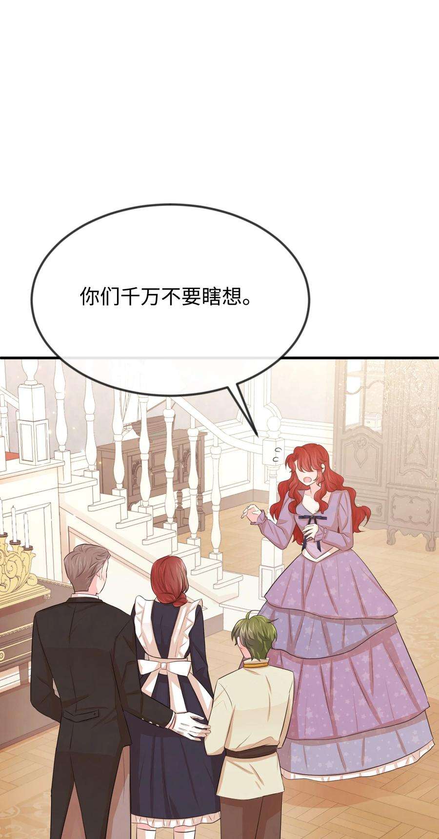 思凯乐小姐的忠犬侯爵21 我摸了他